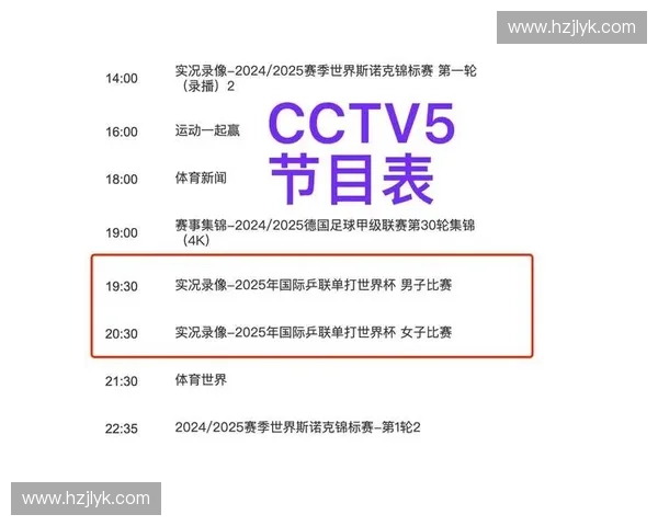 世界杯直播资源整合平台打造全场赛事一站式观看指南高清稳定实时更新体验 世界杯直播资源整合平台打造全场赛事一站式观看指南高清稳定实时更新体验