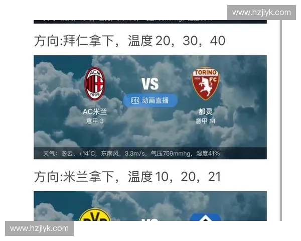 全网独家足球赛事直播重点推荐及精彩对决解析